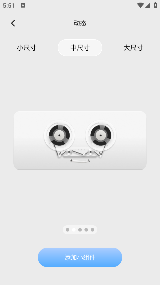 OneWidget最新版 v1.1.2 官方版