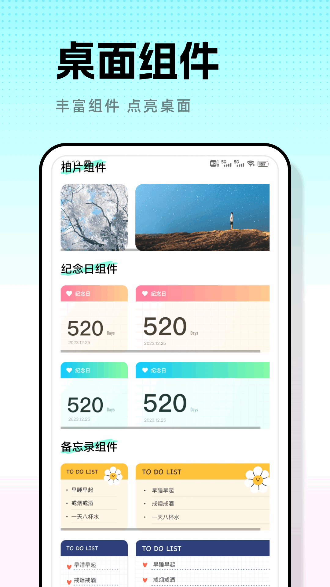 米坛壁纸app v1.0.4 安卓版