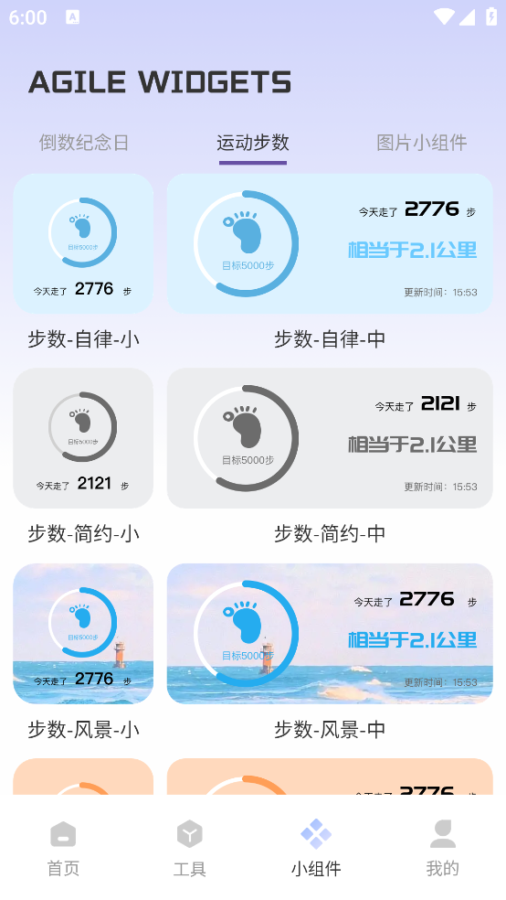 ThemeMe小组件app v1.0.0 安卓版