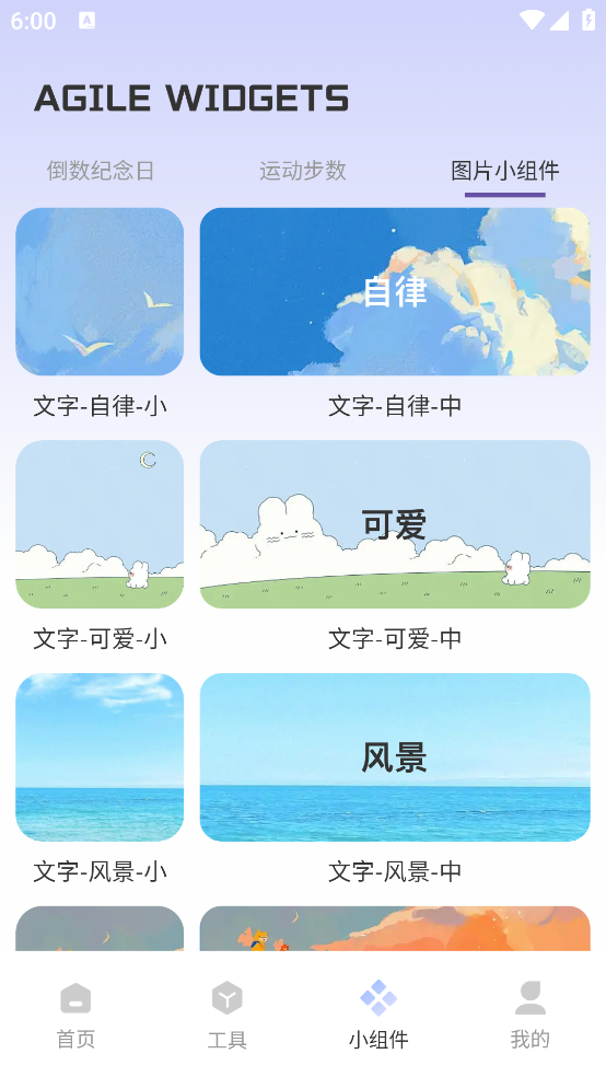 ThemeMe小组件app v1.0.0 安卓版