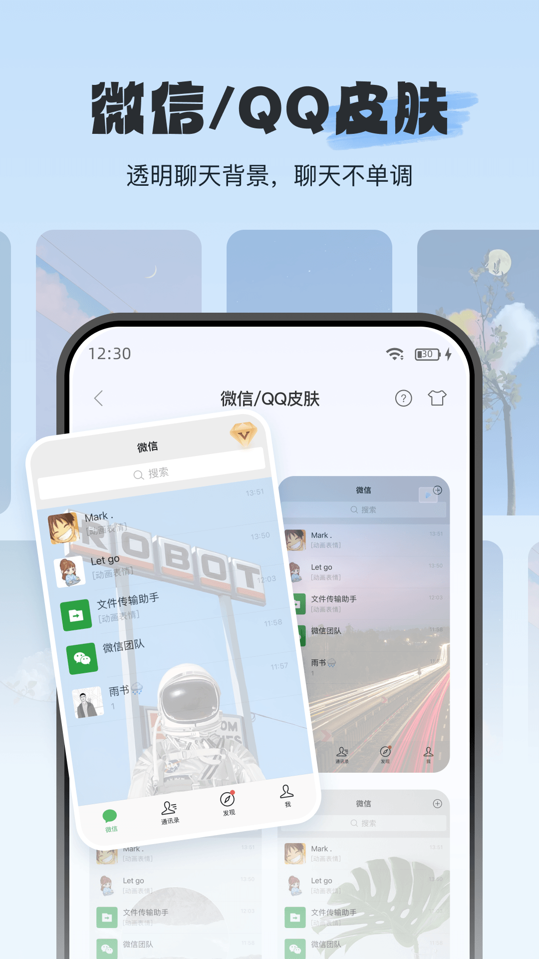 Widgetsmith下载免费版 v3.3.7 安卓版
