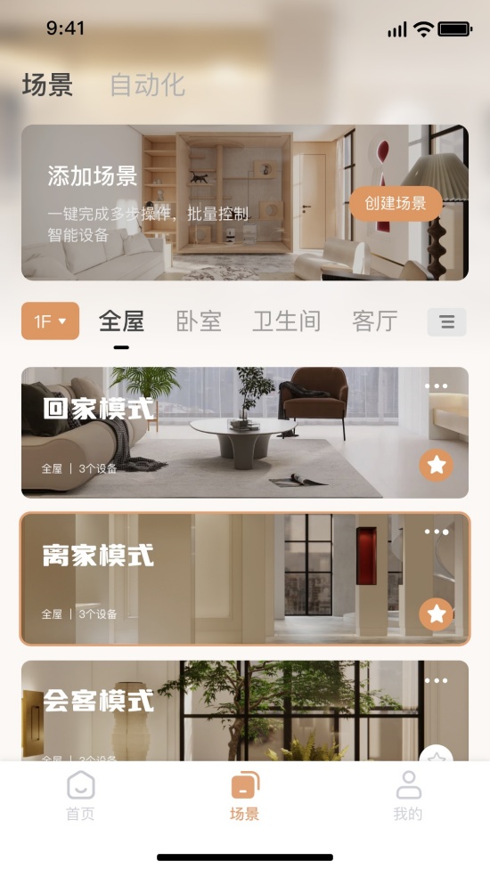 INSPRID ArtLife最新版 v1.2.10 官方版