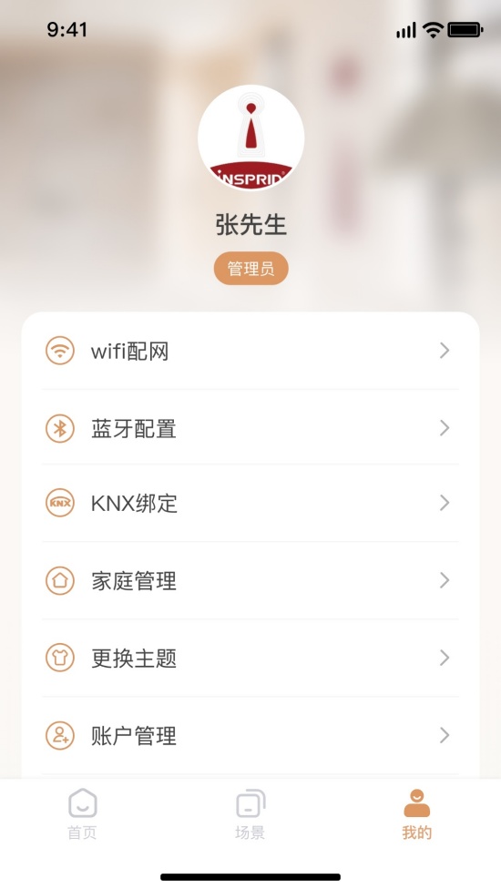 INSPRID ArtLife最新版 v1.2.10 官方版