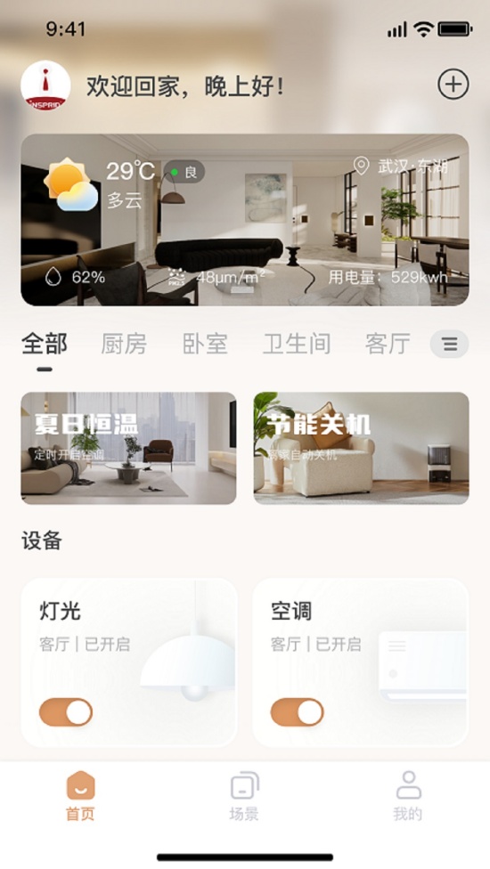INSPRID ArtLife最新版 v1.2.10 官方版