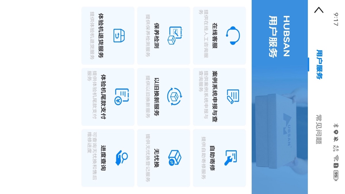 hubsan3软件 v1.9.0 最新版