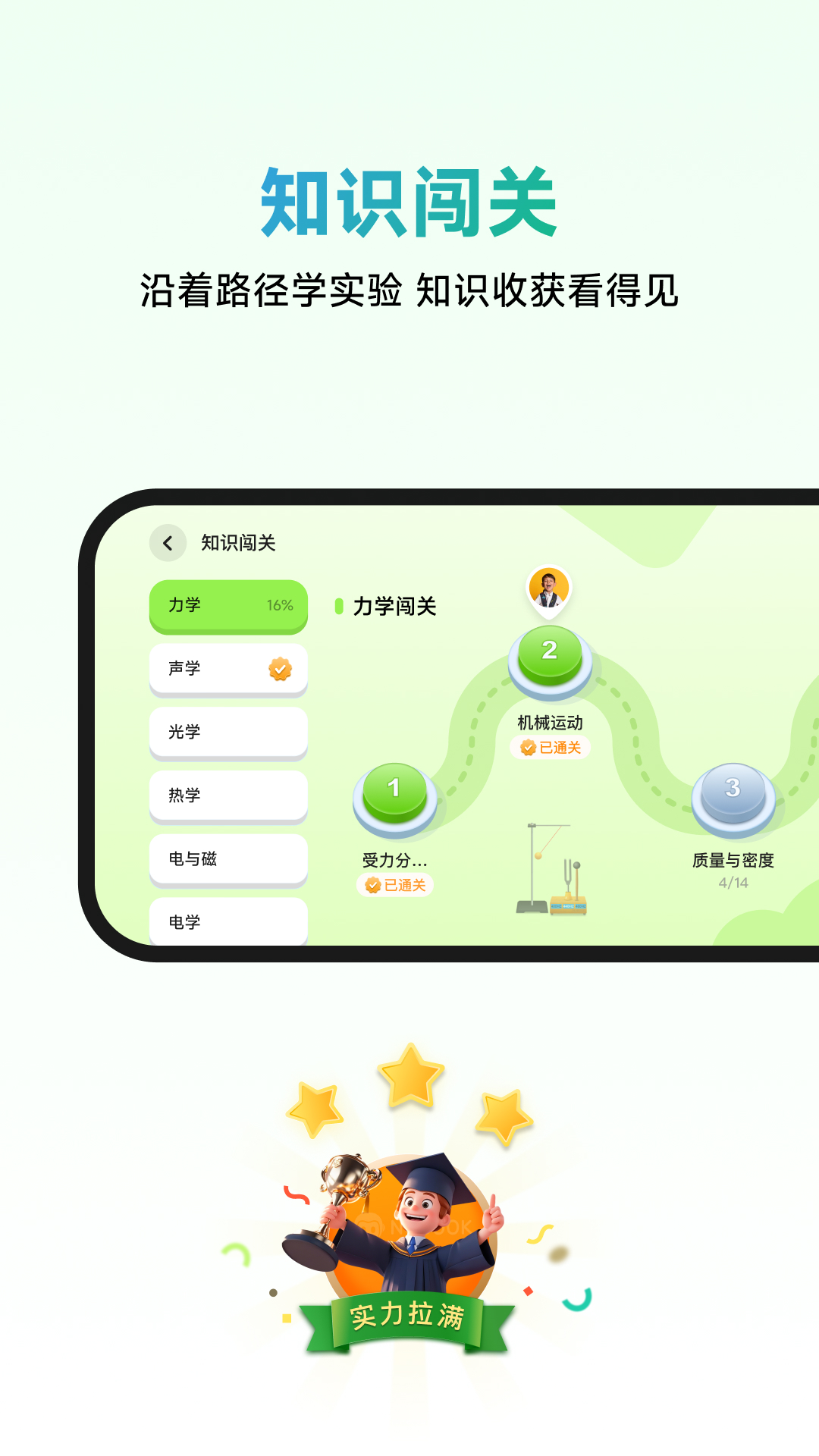 NB实验室官方版 v2.13.0 最新版