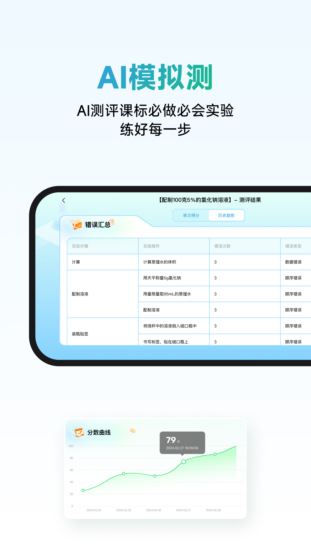 NB实验室官方版 v2.13.0 最新版