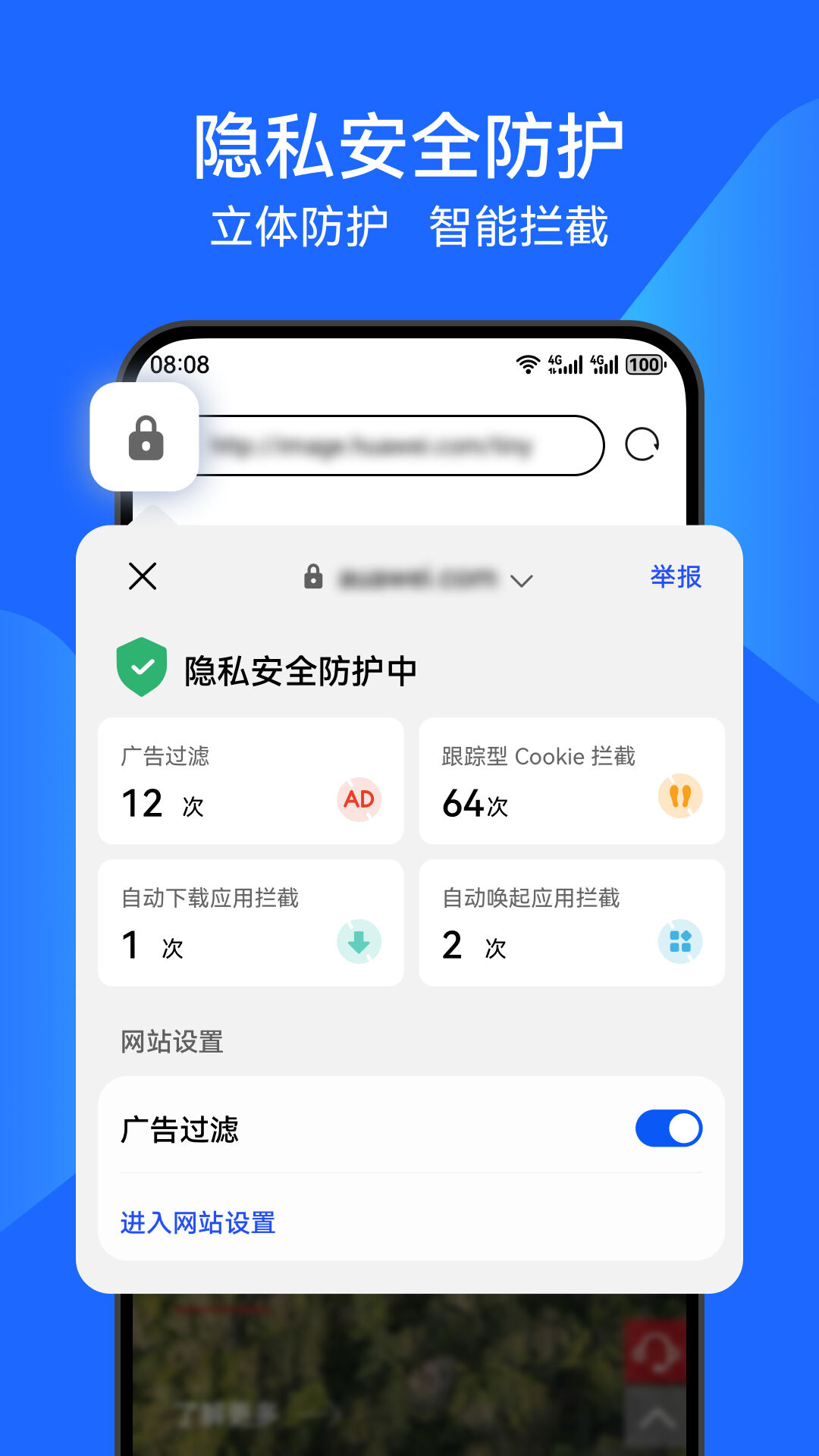 华为浏览器app下载手机版 v16.0.4.301 官方版