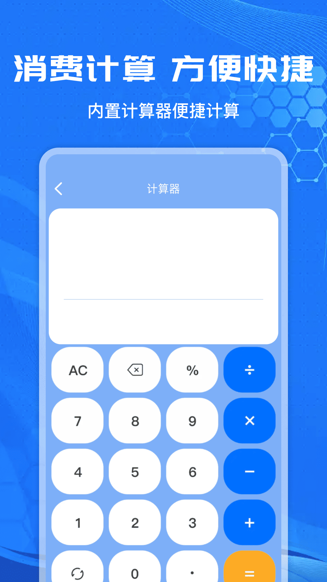 社保计算管家官方版 v1.0.5 安卓版