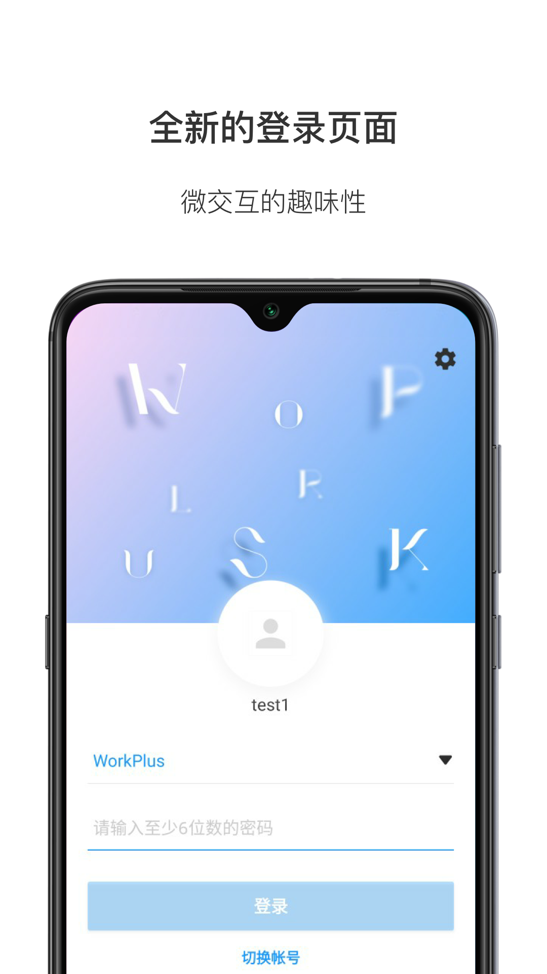 workplus se下载 v6.4.0 安卓版