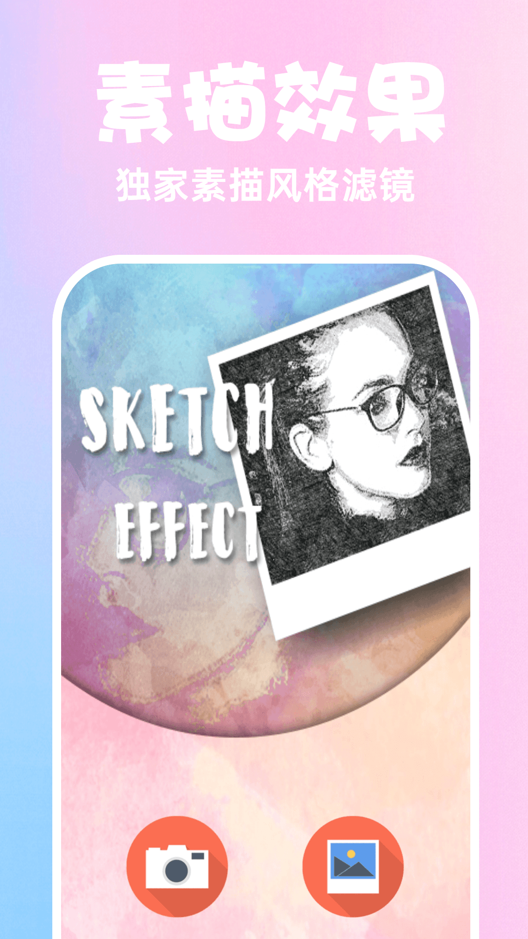 糖水相机vivo手机版 v1.0.1 最新版