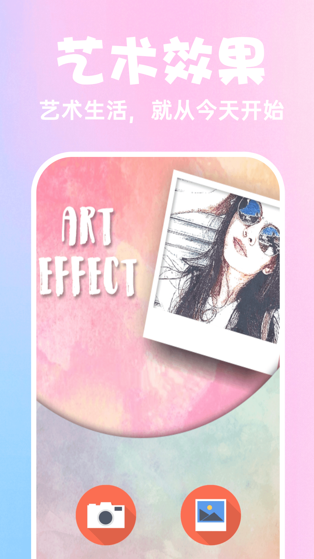 糖水相机vivo手机版 v1.0.1 最新版