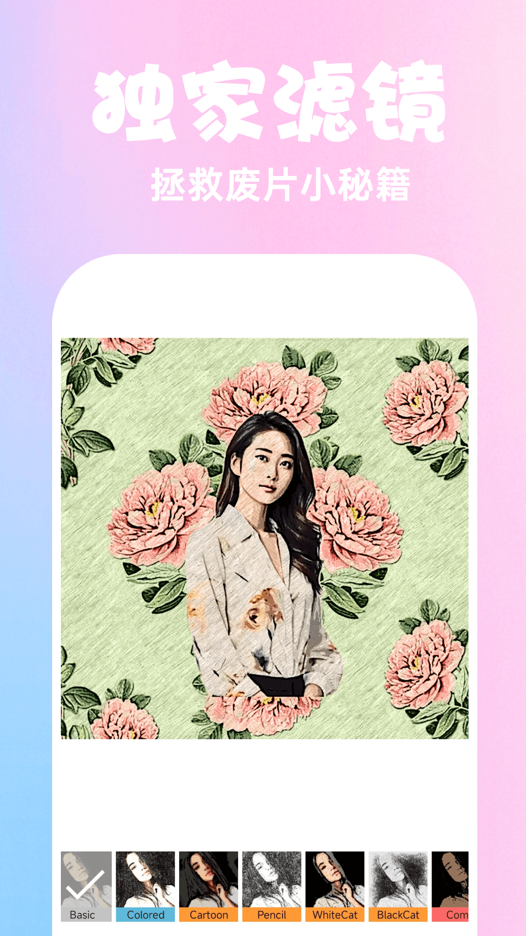 糖水相机vivo手机版 v1.0.1 最新版