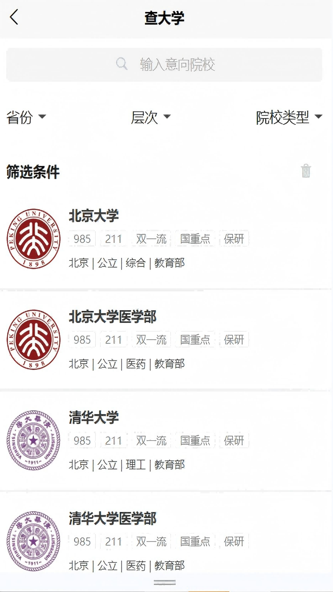 深度志愿最新版 v1.0.3 官方版