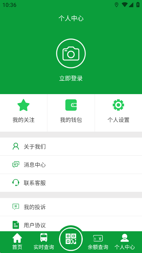 金湖e出行安卓手机下载 v1.3.3 最新版本