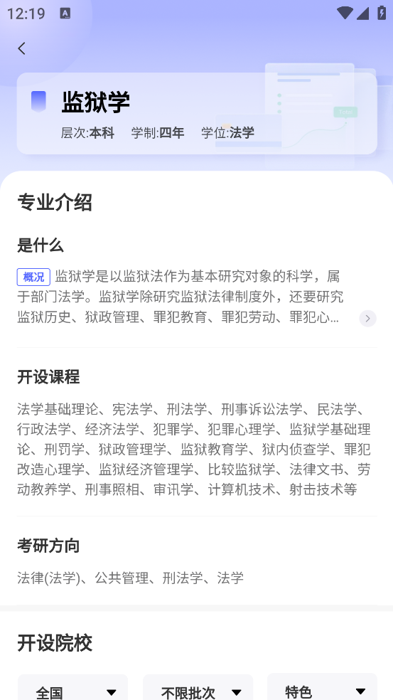 志愿升app v1.2.15 官方版