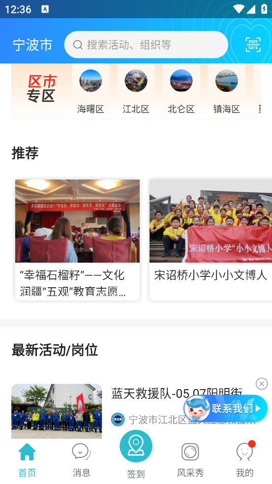 we志愿官方版 v3.3.0 安卓版