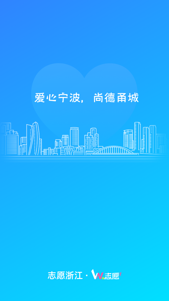 we志愿官方版 v3.3.0 安卓版