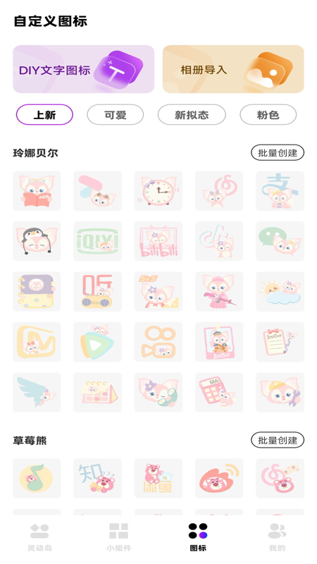 负一屏小组件官方版 v1.0.0 安卓版