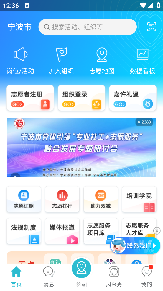 we志愿官方版 v3.3.0 安卓版
