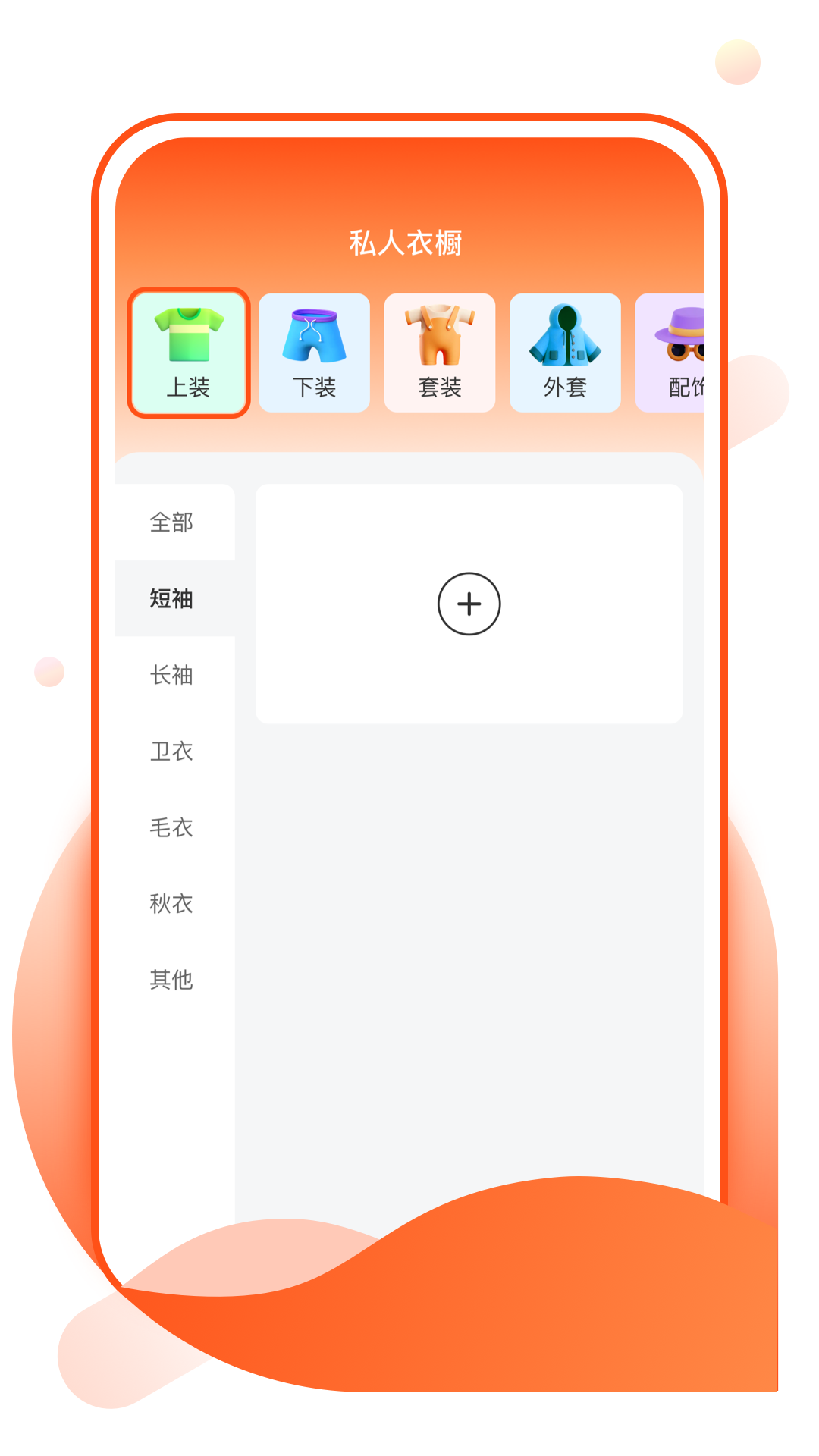奶酪壁纸APP v1.0.1 最新版
