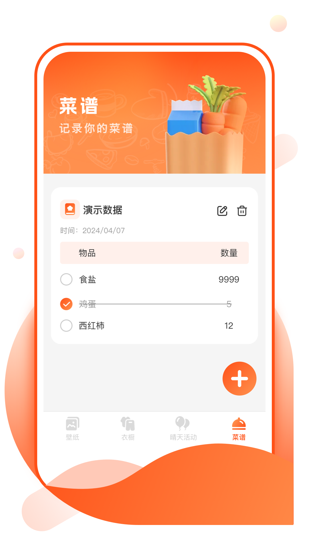 奶酪壁纸APP v1.0.1 最新版