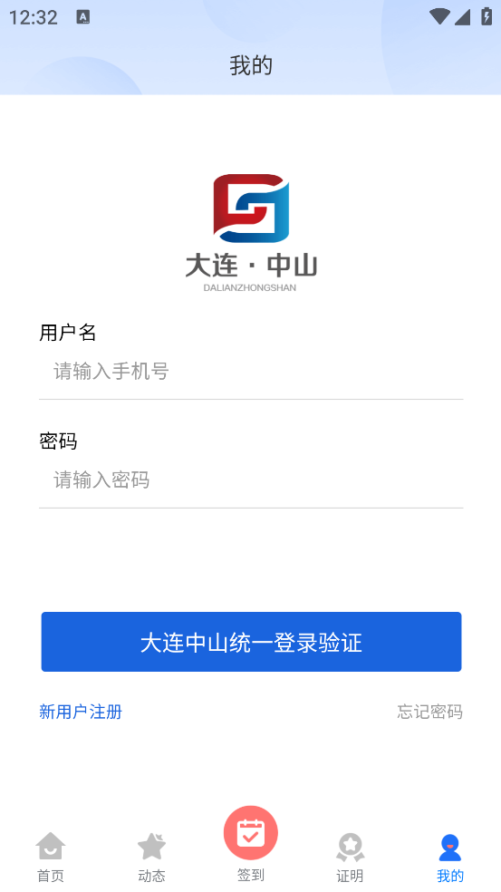 志愿中山官方版 v1.2.1 最新版