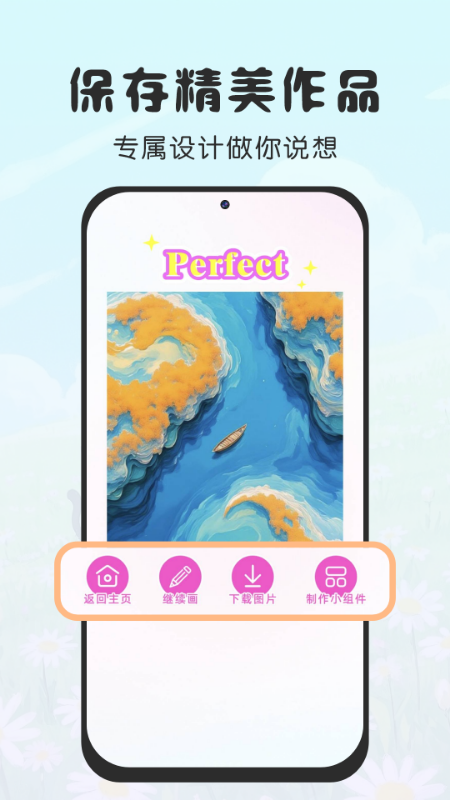 免费涂个小组件官方版 v1.0 安卓版