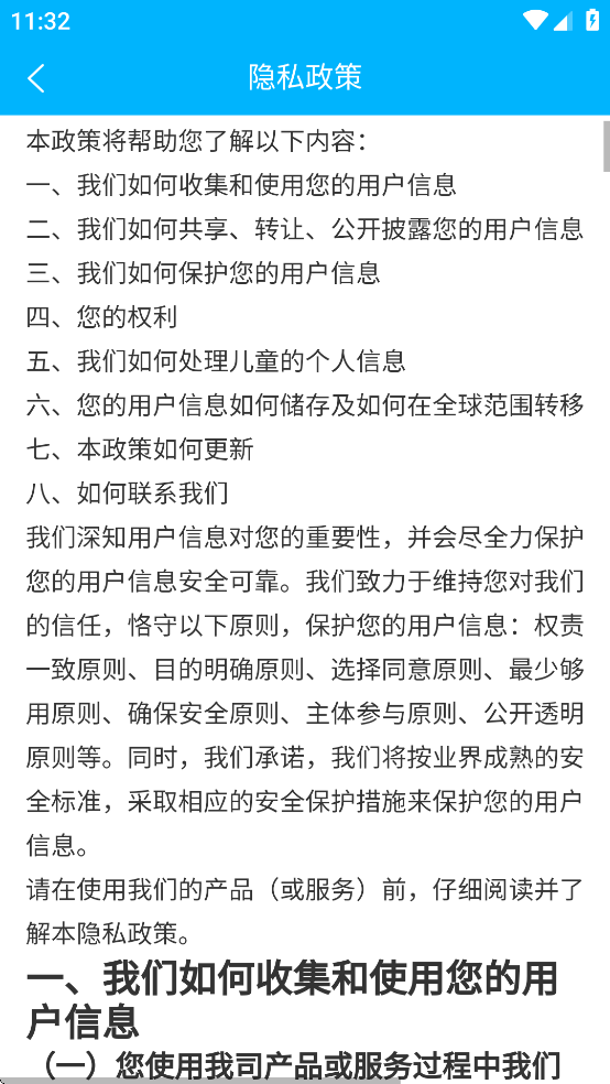 易移动APP v6.0.00 安卓版