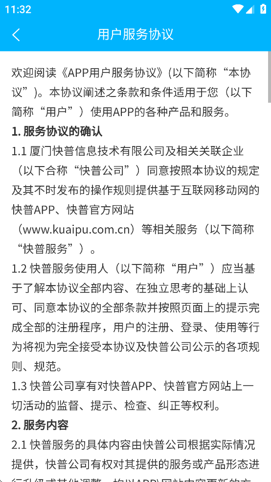 易移动APP v6.0.00 安卓版