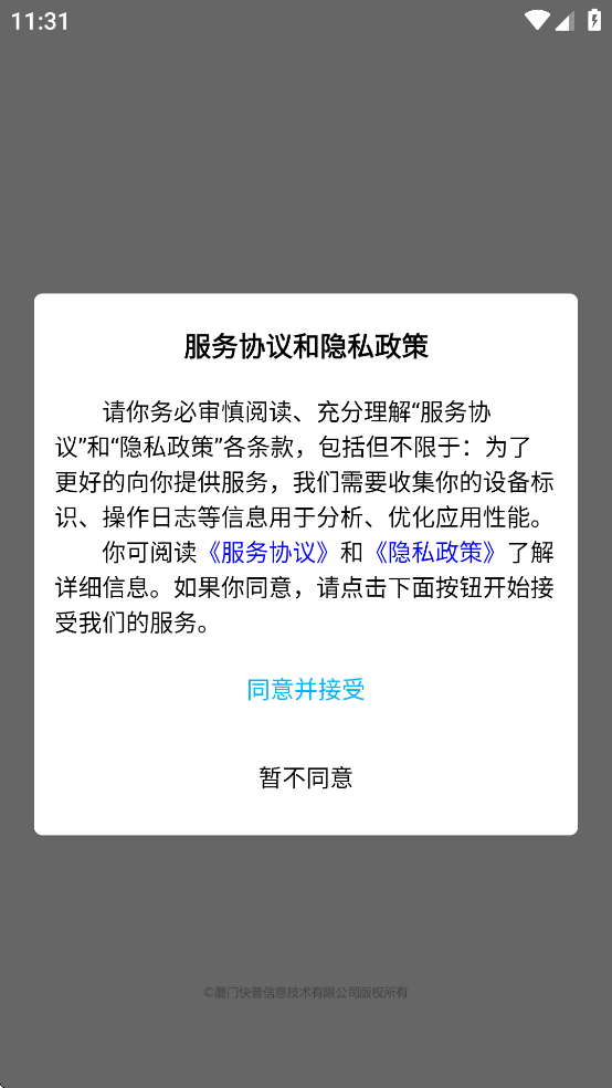 易移动APP v6.0.00 安卓版