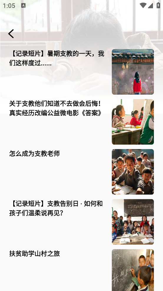 志愿者汇官方版 v2.0.0 安卓版