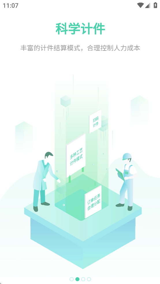 晓觅云智工厂安卓版 v1.0.65 精益版