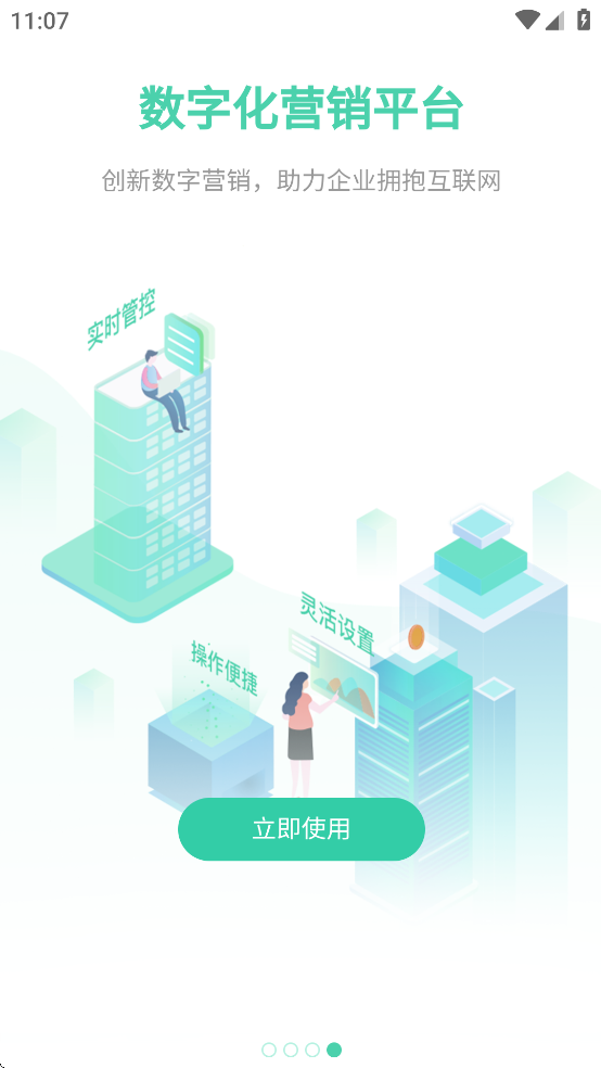 晓觅云智工厂安卓版 v1.0.65 精益版