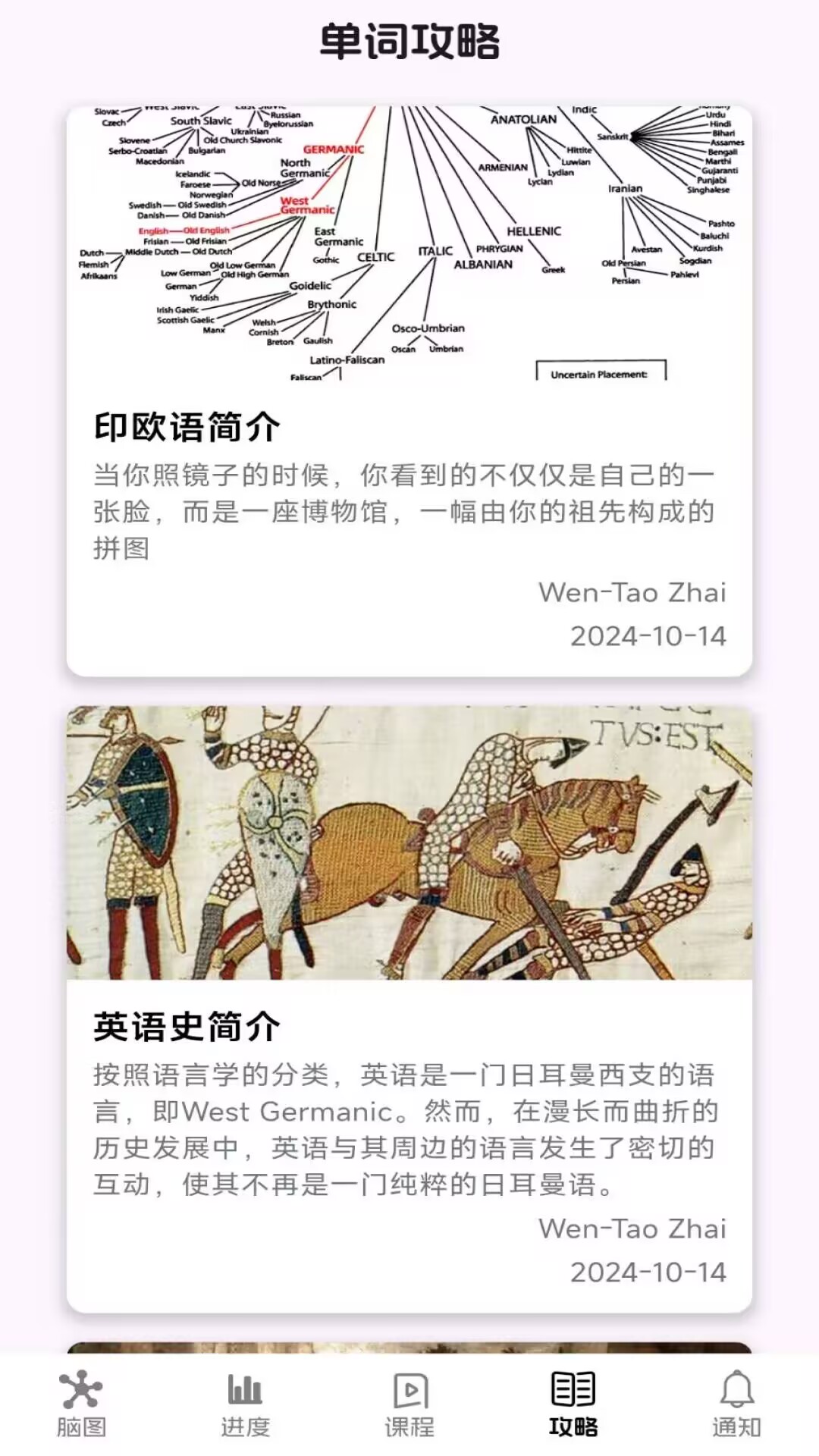 麒麟单词app v1.0.4 安卓版