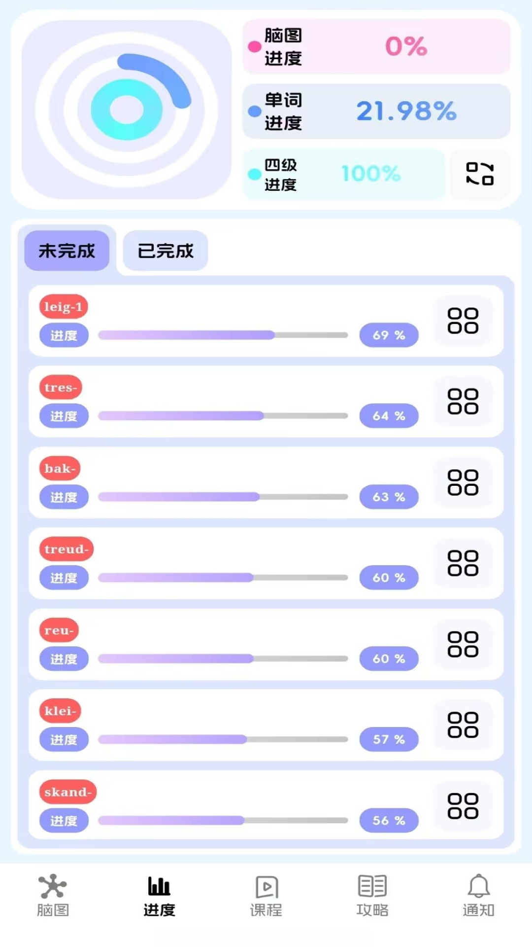 麒麟单词app v1.0.4 安卓版