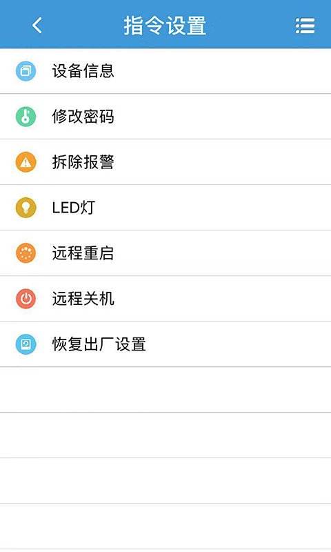 reachfar定位器 v5.2.83 最新版