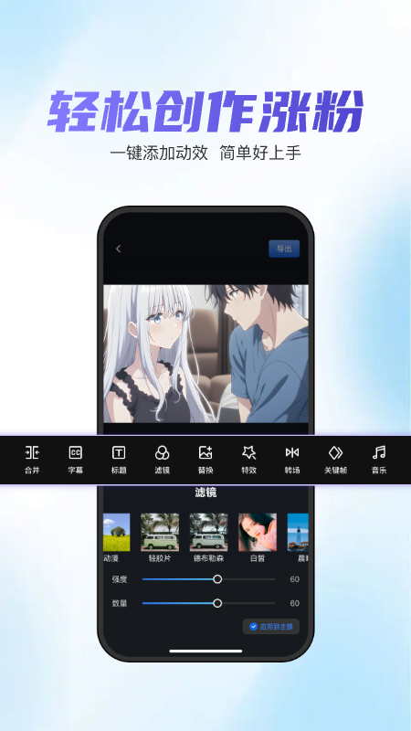 切片快剪2025手机版 v1.6.2 安卓版