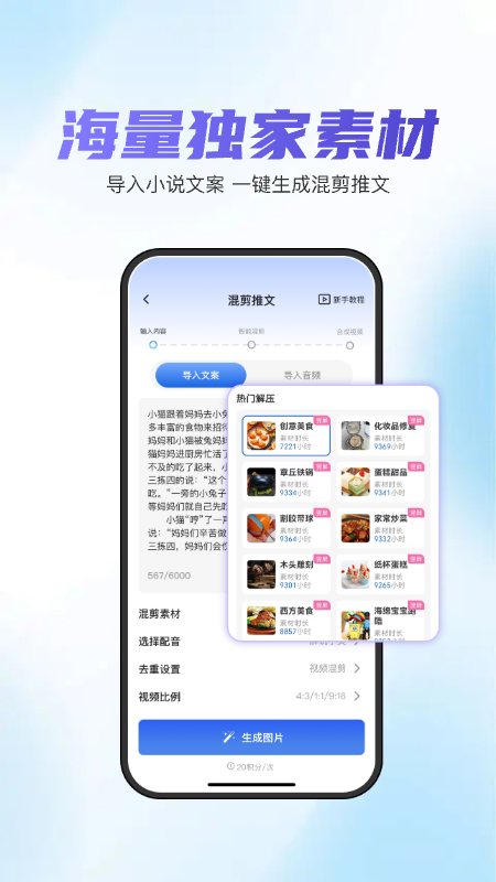 切片快剪2025手机版 v1.6.2 安卓版