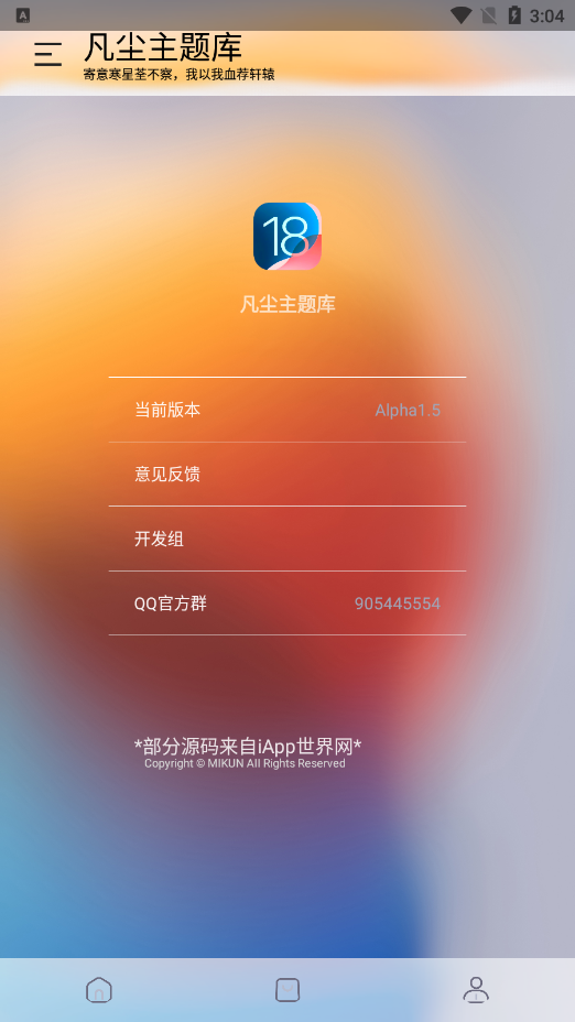 凡尘主题库app安卓版 v1.5 最新版