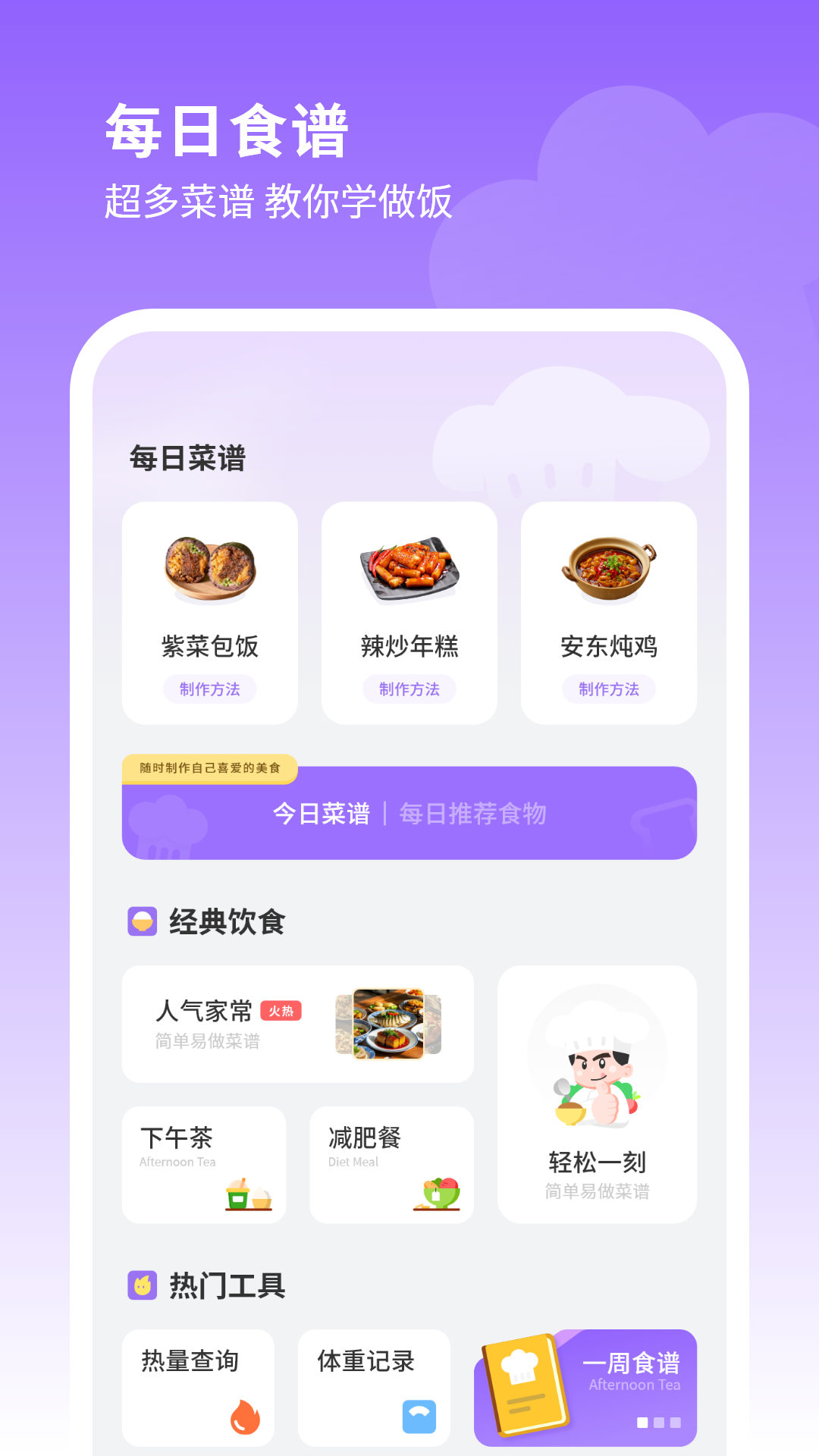编辑照片管家app v1 安卓版