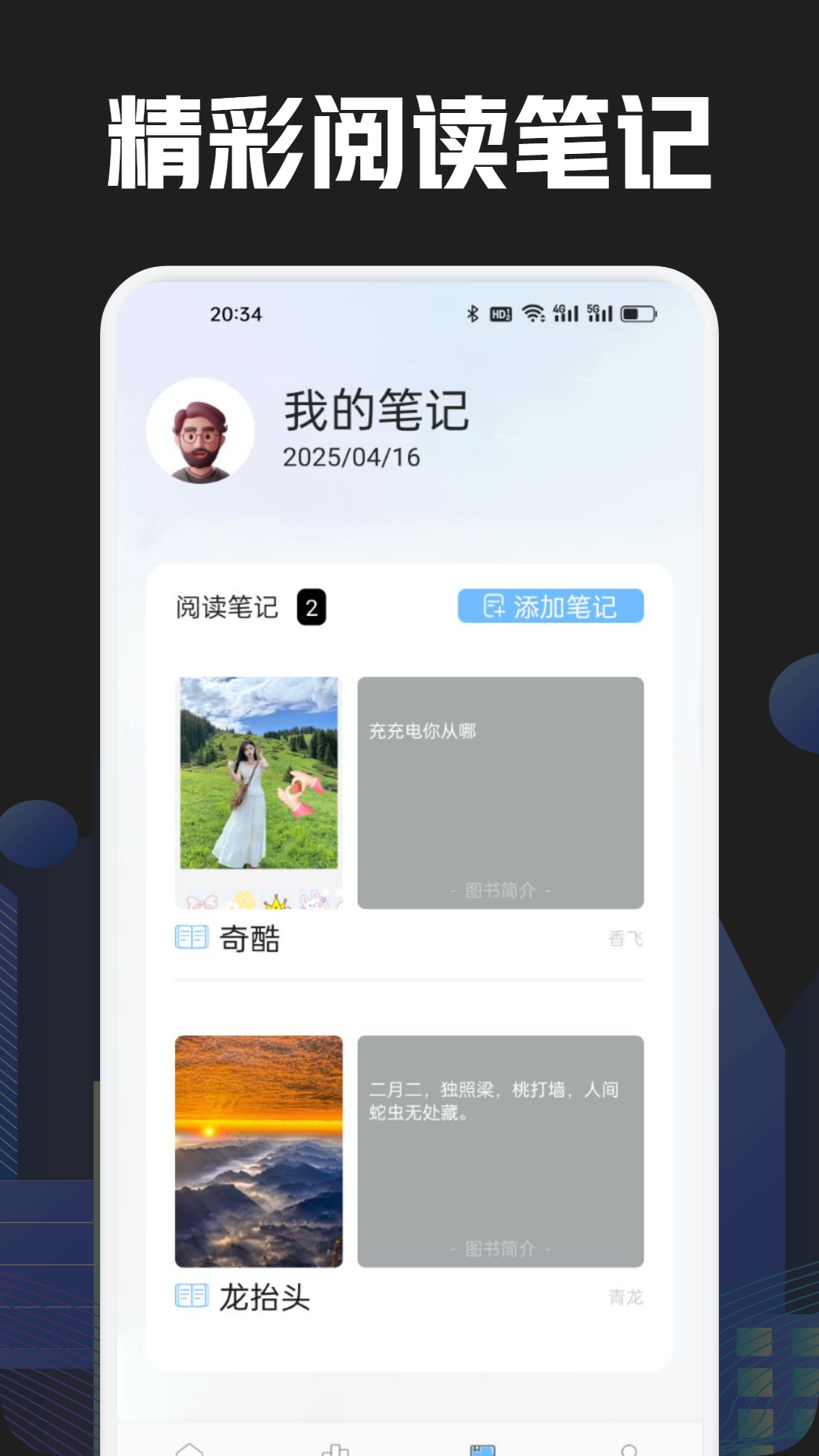 奇酷阅读app v1.2 官方版