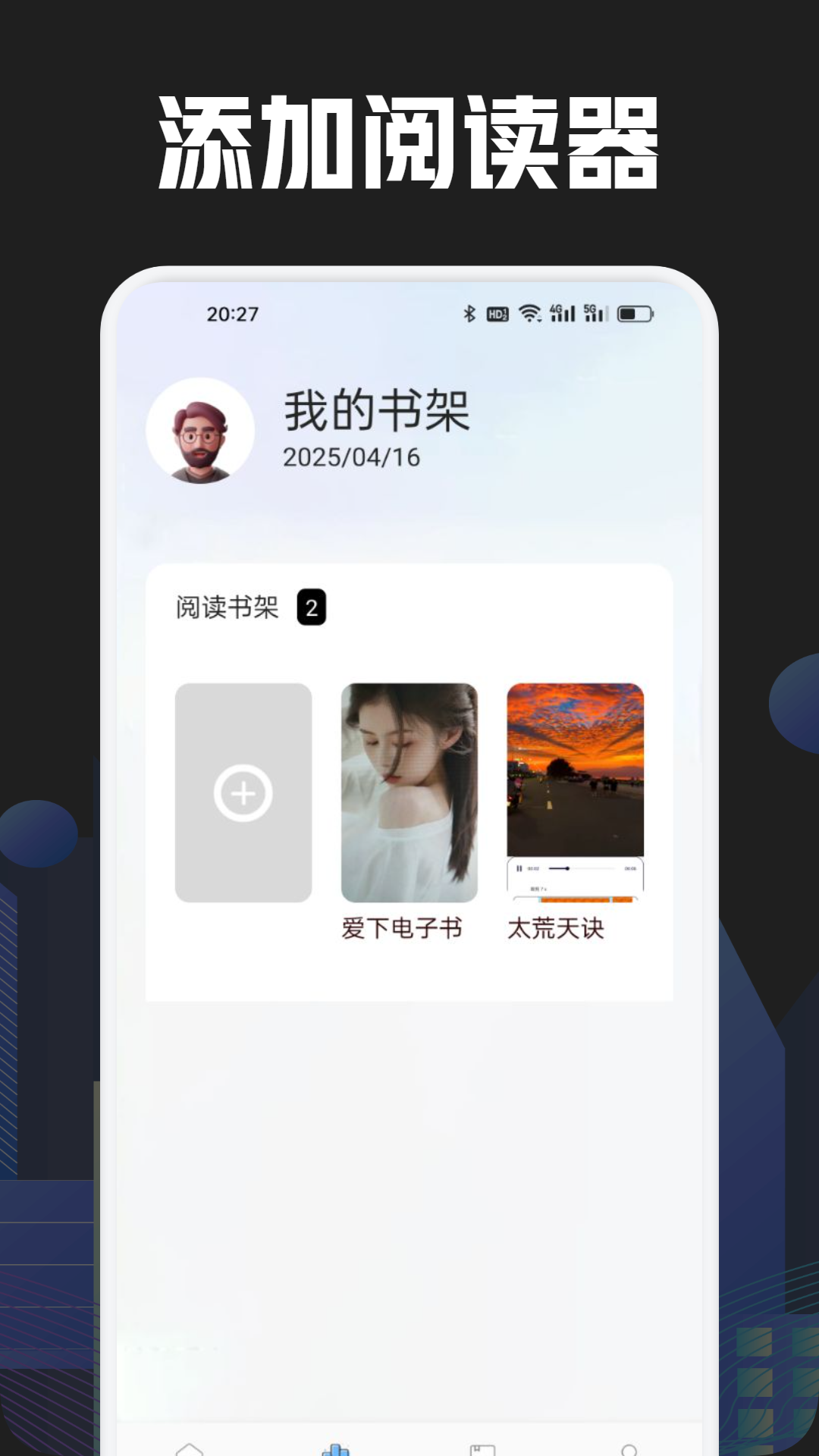 奇酷阅读app v1.2 官方版