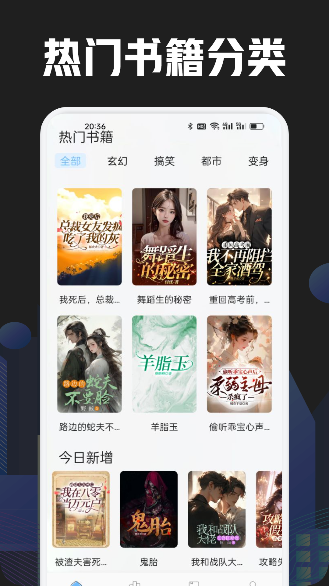 奇酷阅读app v1.2 官方版
