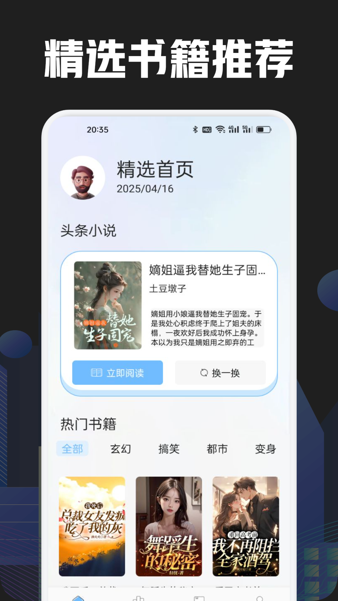 奇酷阅读app v1.2 官方版