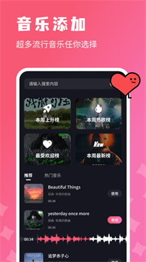 烽火剪辑剧场app v1.1 安卓版