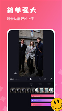 烽火剪辑剧场app v1.1 安卓版