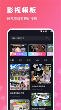 烽火剪辑剧场app v1.1 安卓版
