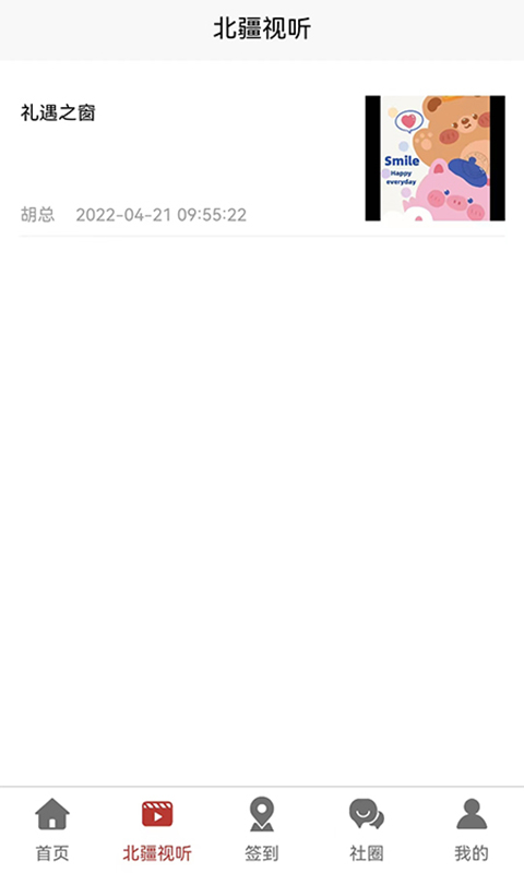 贰里app v1.0.7 官方版