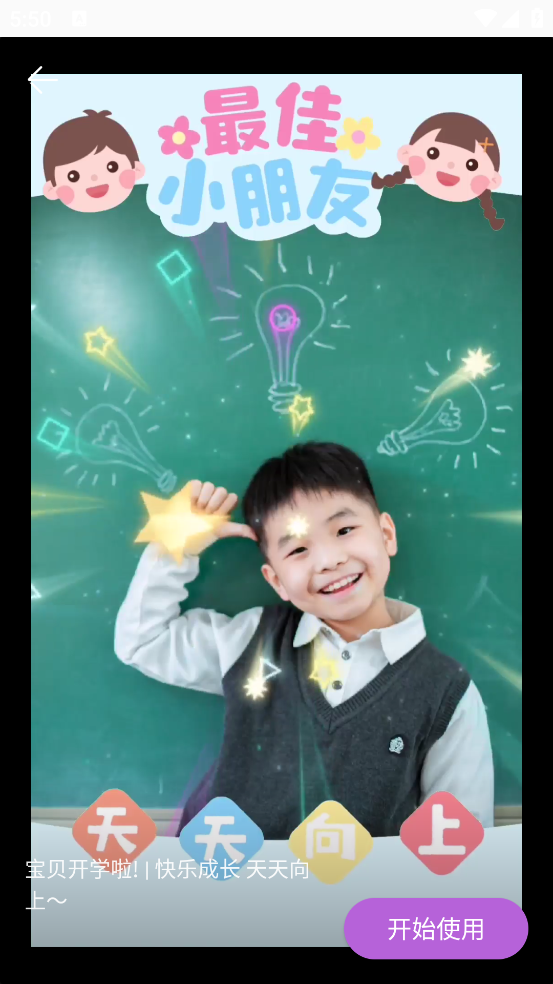 二皮剪辑软件 v1.4 最新版